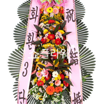 축하화환(1번)