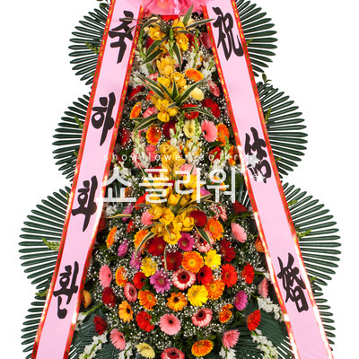 축하화환특품(3번)