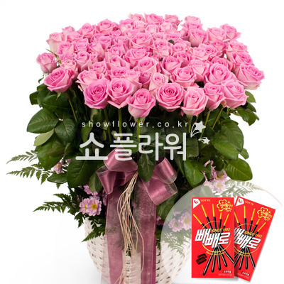 빼빼로 데이 기념 백송이