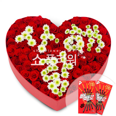 빼빼로박스(3)